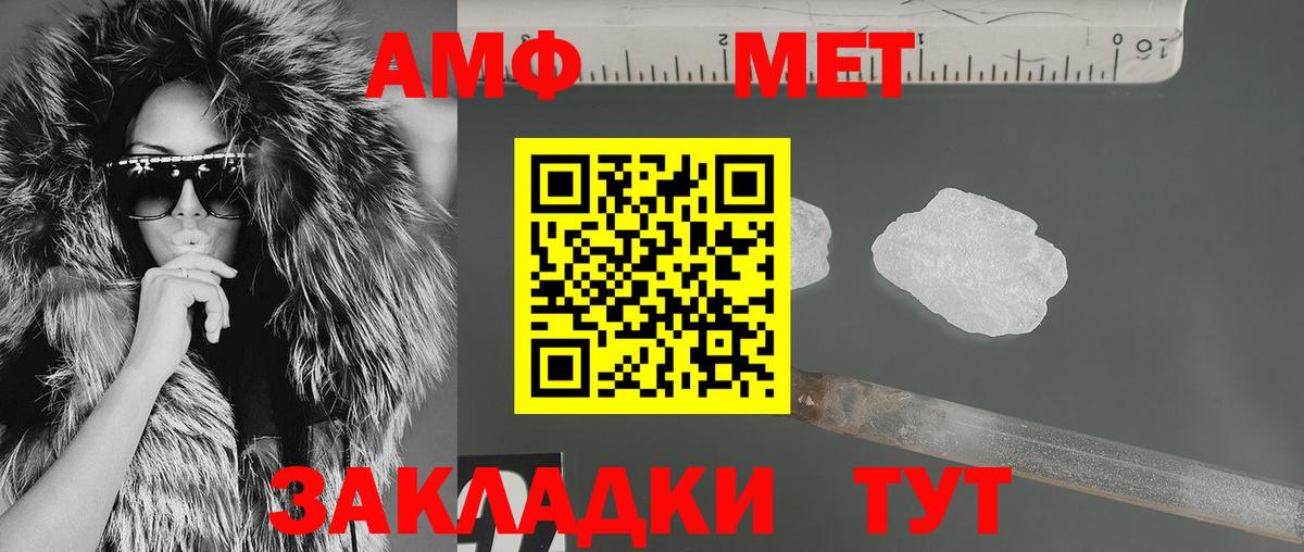 АМФЕТАМИН 98% Урай
