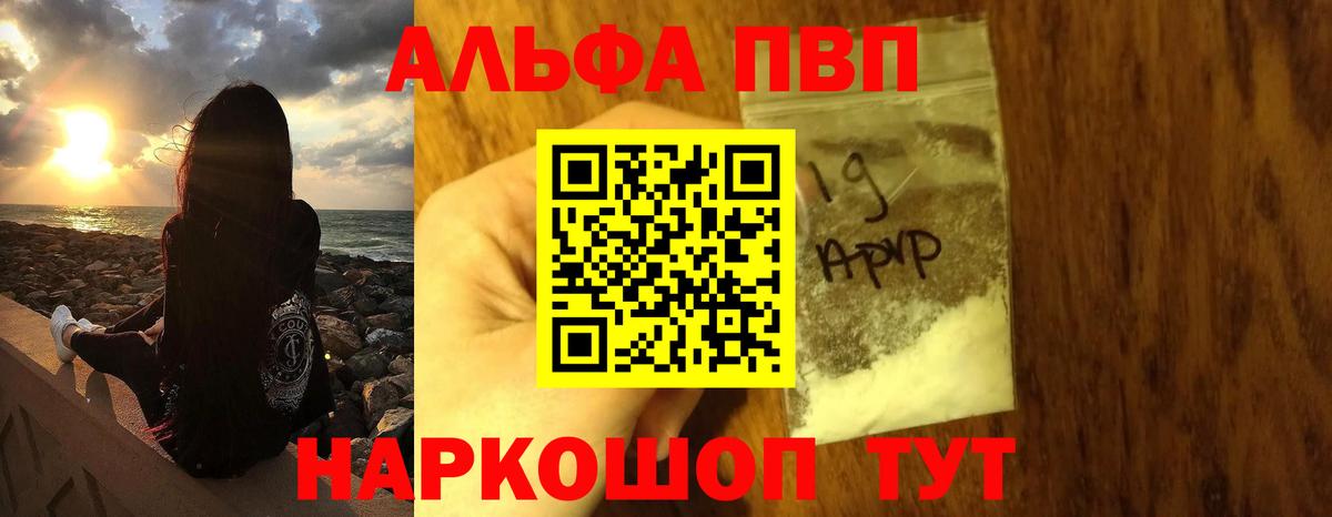 Alpha PVP Соль  Вход с VPN  Alpha PVP крисы CK  Alfa_PVP  закладки  Урай  Альфа ПВП Crystall 