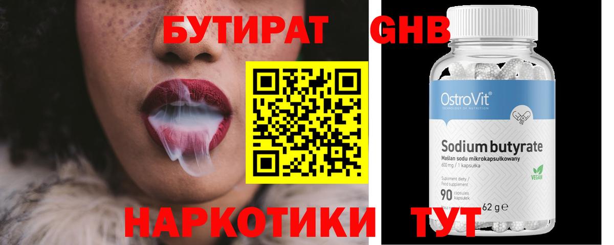 Бутират BDO 33% Урай