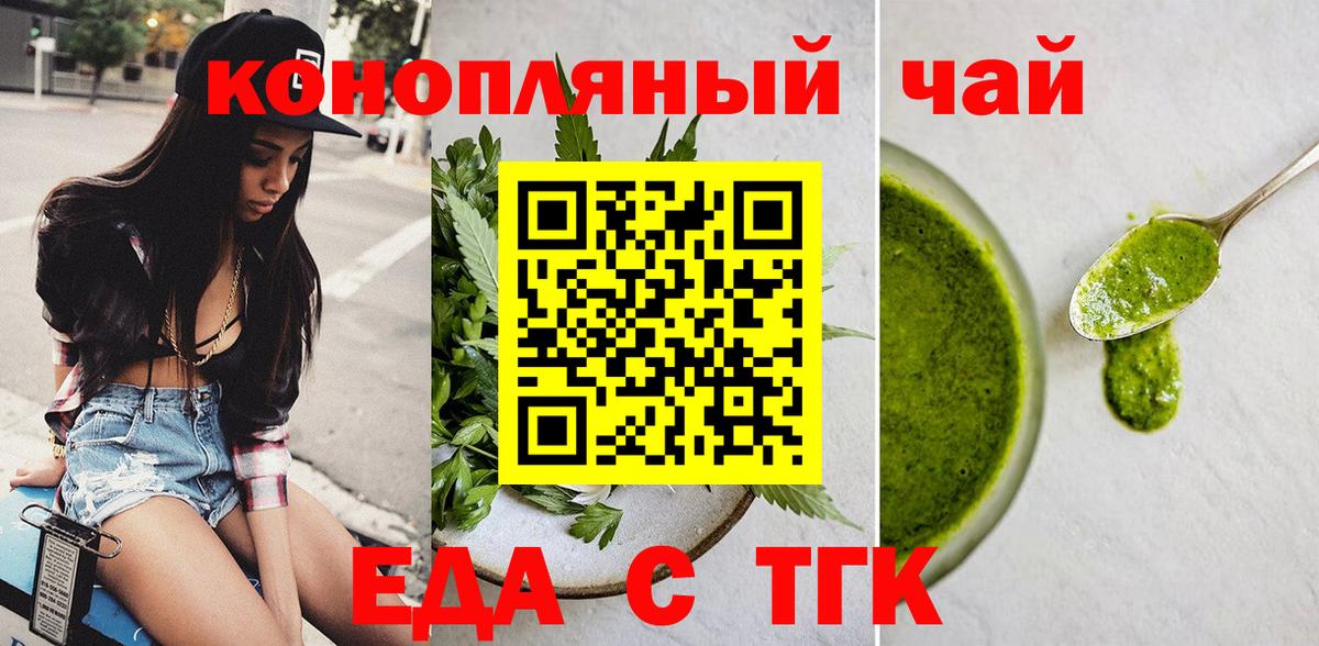 Урай  Печенье с ТГК марихуана  Вход с VPN 