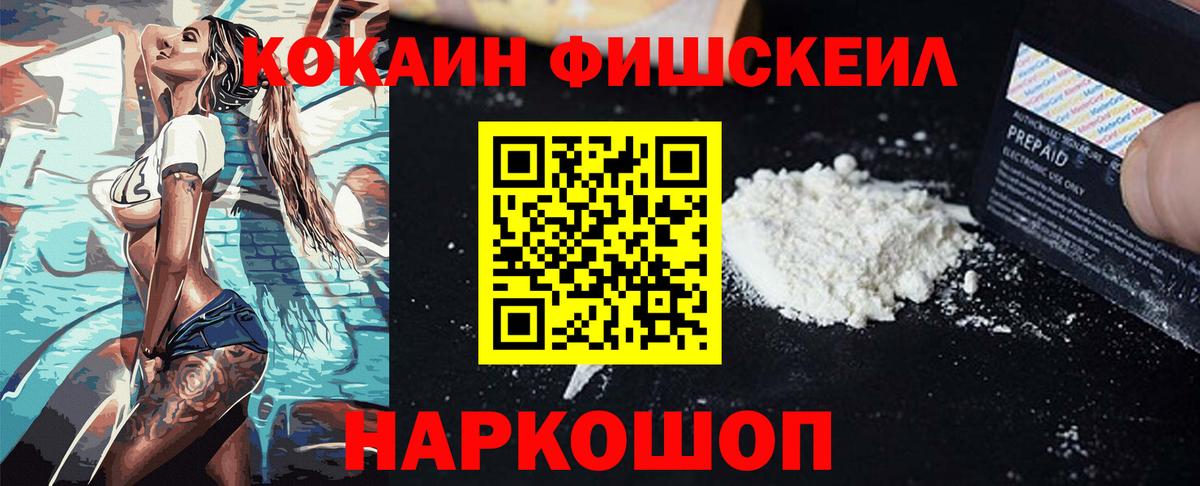 Cocaine VHQ Урай
