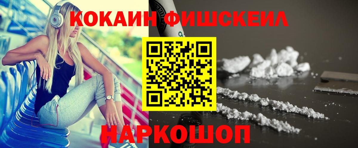 COCAIN Перу  Вход с VPN  COCAIN  Cocaine Перу  Урай 