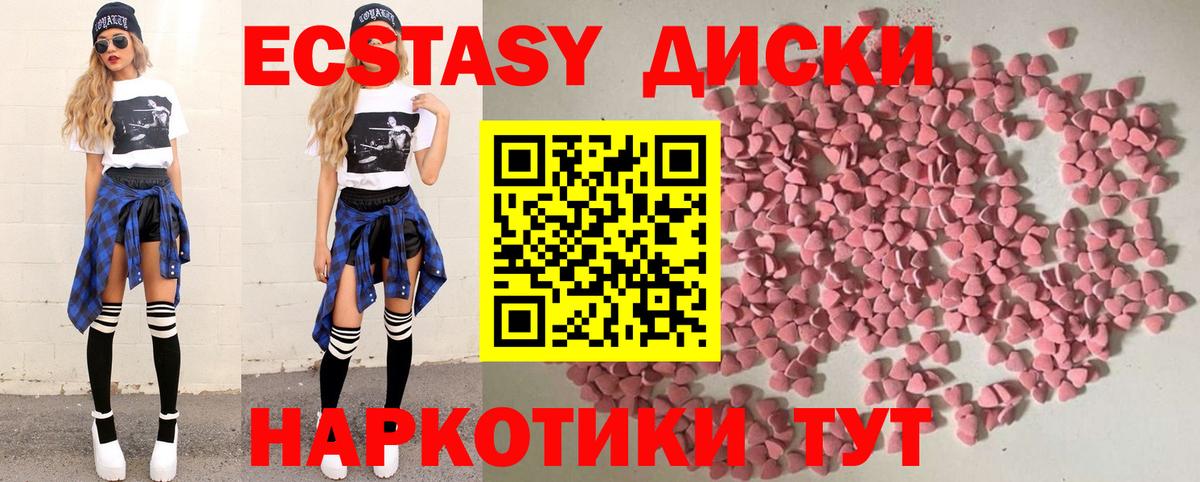 Экстази таблы Урай