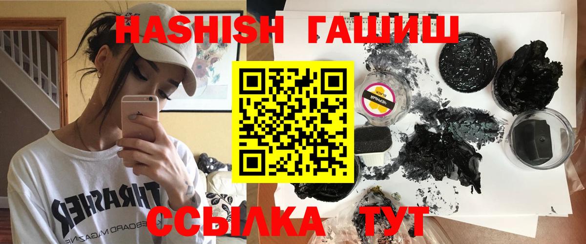 Гашиш  наркотики  Урай  Вход с VPN  Гашиш Cannabis  Гашиш VHQ 