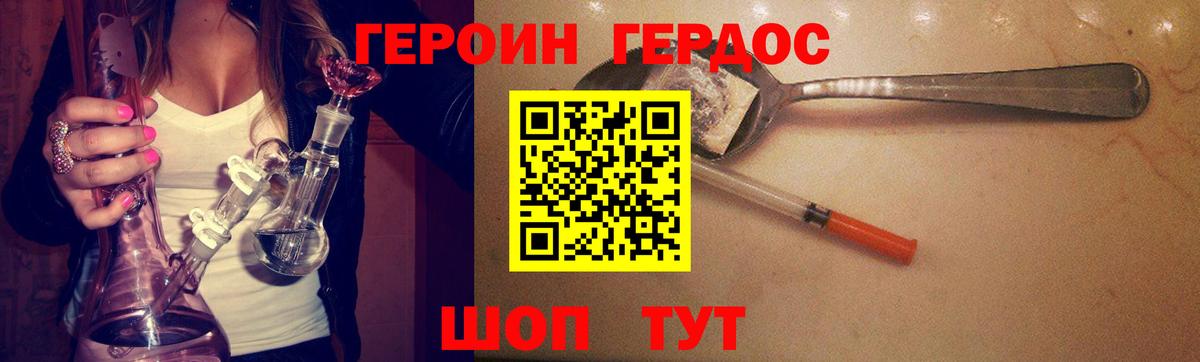 Урай  Героин гречка  Вход с VPN 