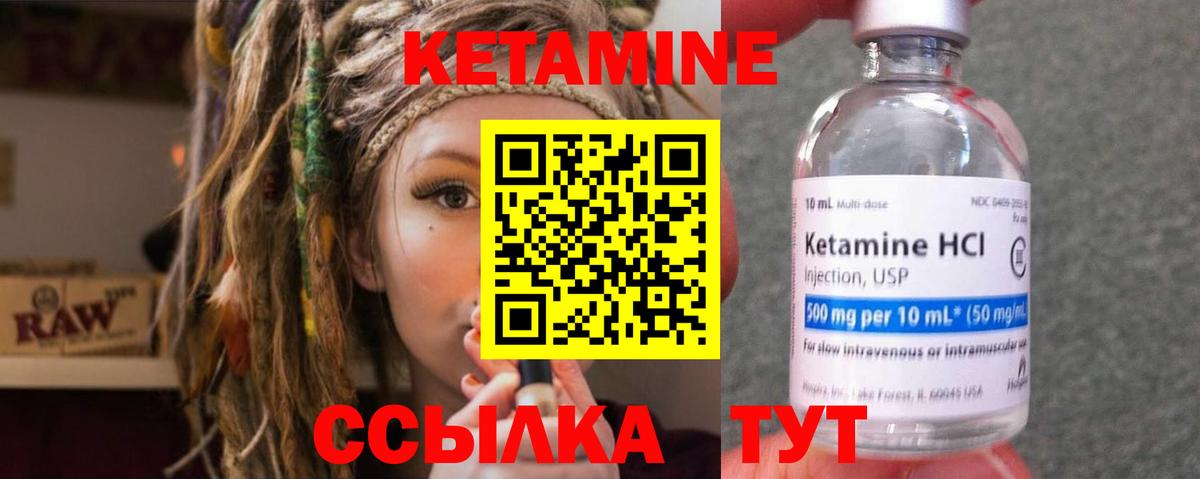 Кетамин ketamine  Вход с VPN  Урай  КЕТАМИН VHQ 