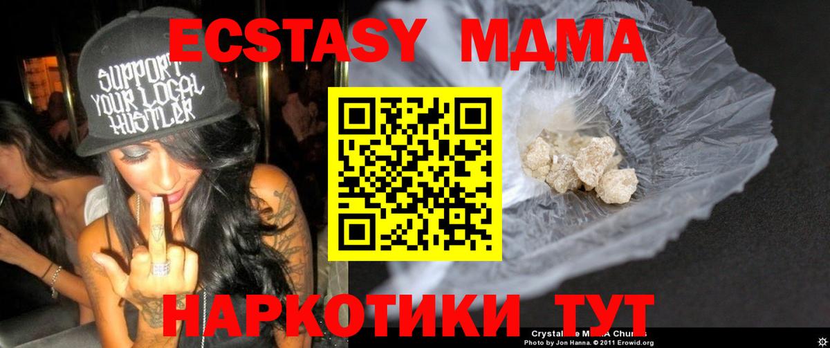 МДМА VHQ  Вход с VPN  Урай 