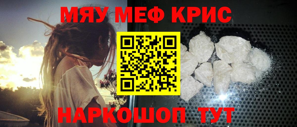 МЕФ  Меф кристаллы  Урай  Вход с VPN  МЕФ VHQ  МЯУ-МЯУ 