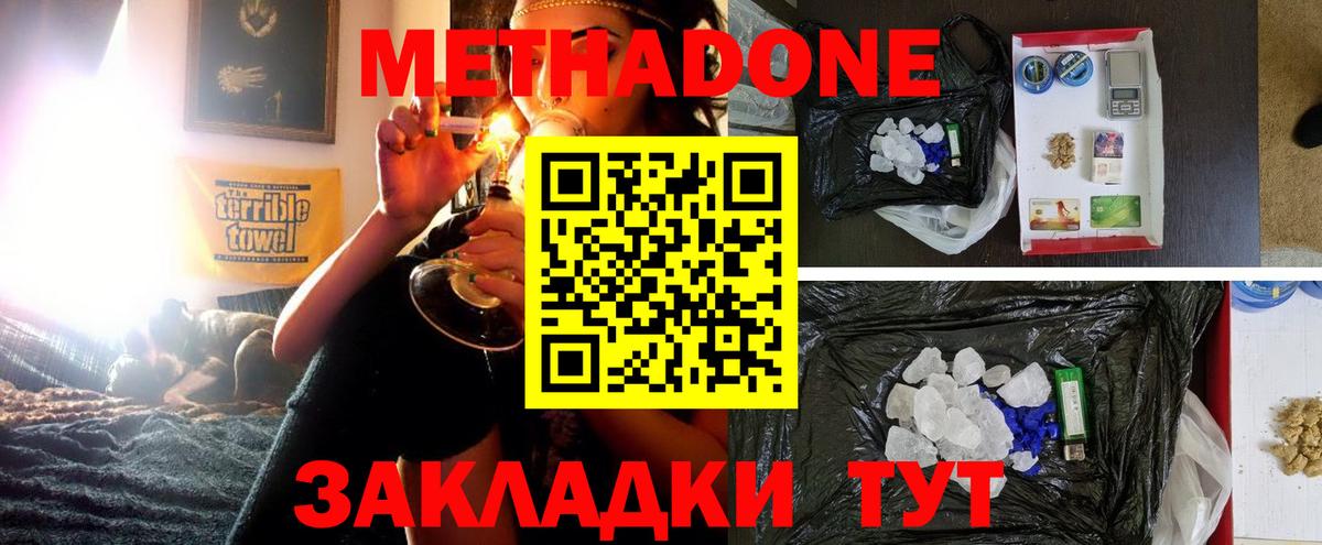 МЕТАДОН methadone  МЕТАДОН белоснежный  Вход с VPN  Урай 