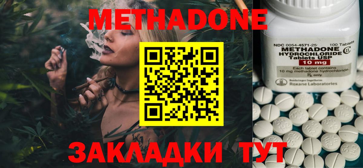 Метадон мёд Урай