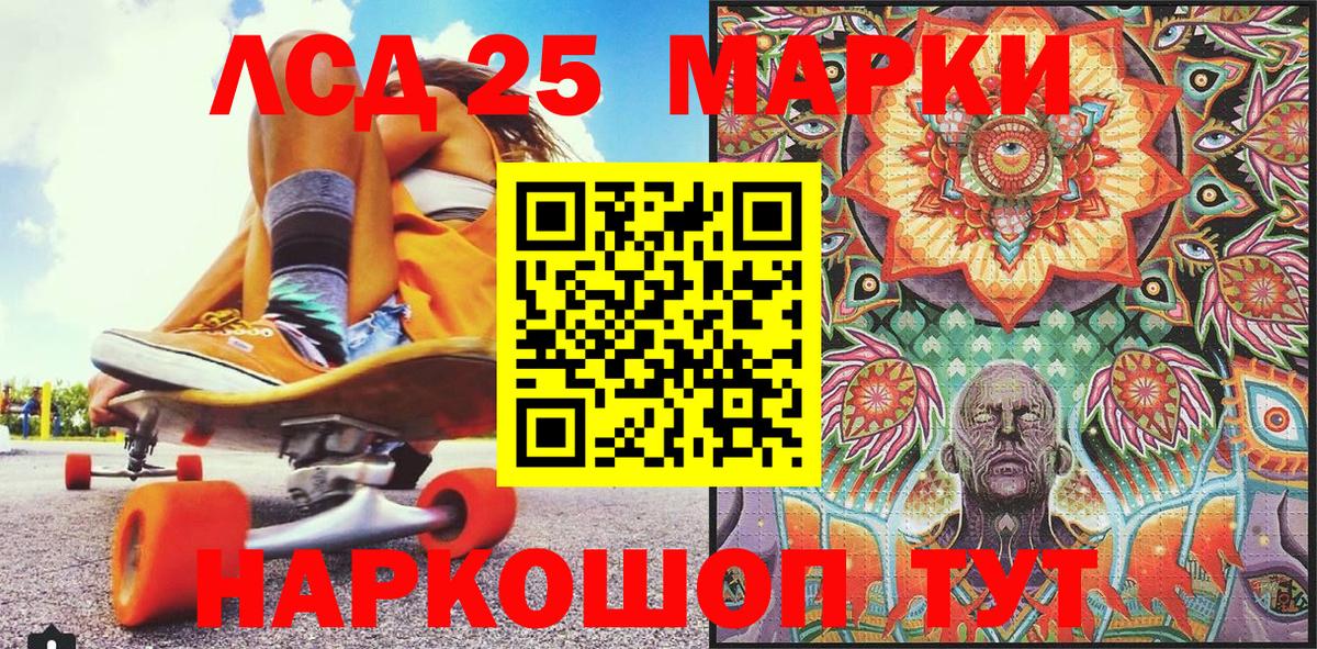 Марки N-bome 1500мкг Урай
