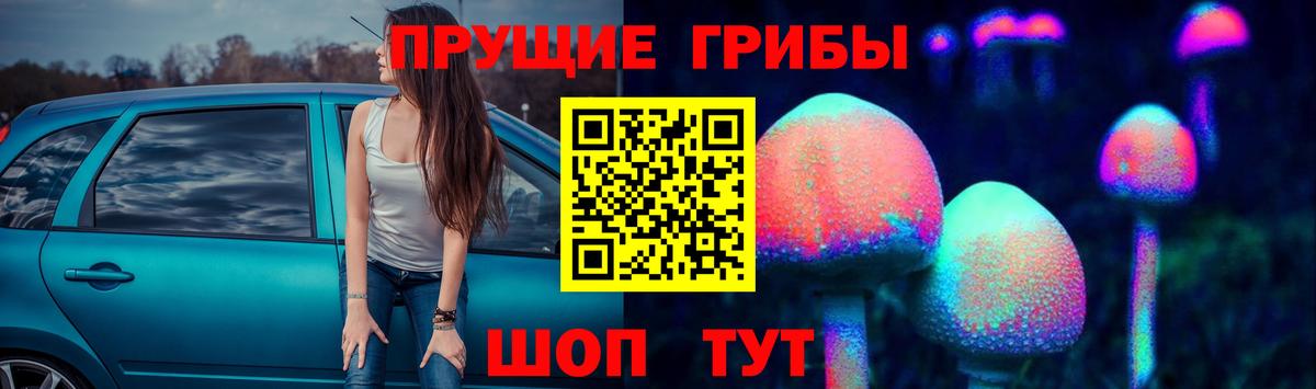 Псилоцибиновые грибы мицелий  Вход с VPN  Урай 